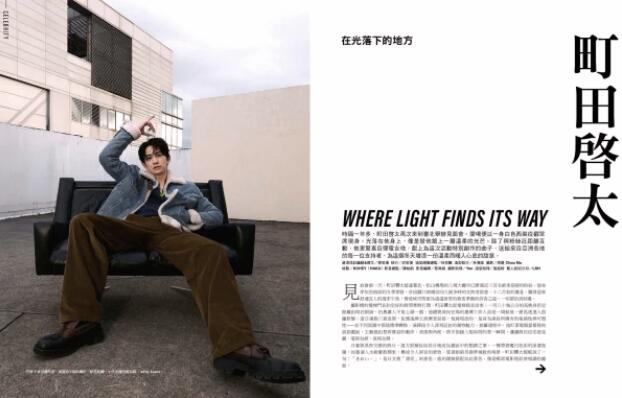 楽天市場】○楽天ランキング1位獲得！＜送料無料＞町田啓太 表紙＆特集