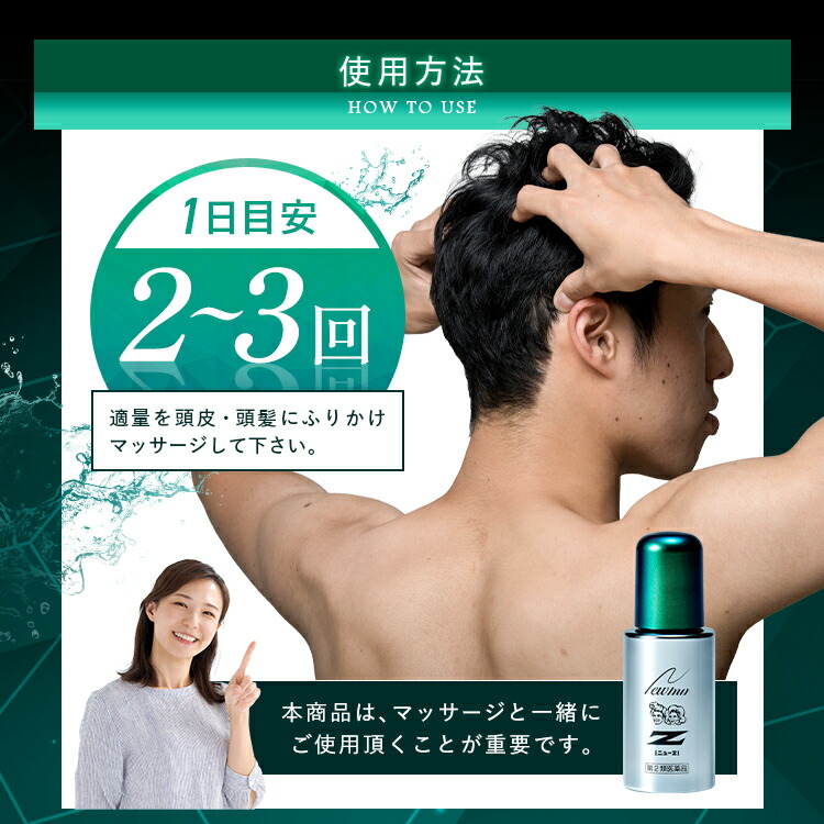 楽天市場】【第2類医薬品】【公式】ニューZ 60ml AGA治療薬 第2類