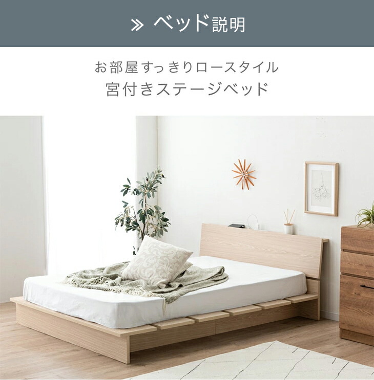 楽天市場】ベッド マットレス付き 宮棚 USB 2コンセント 付き ボンネル