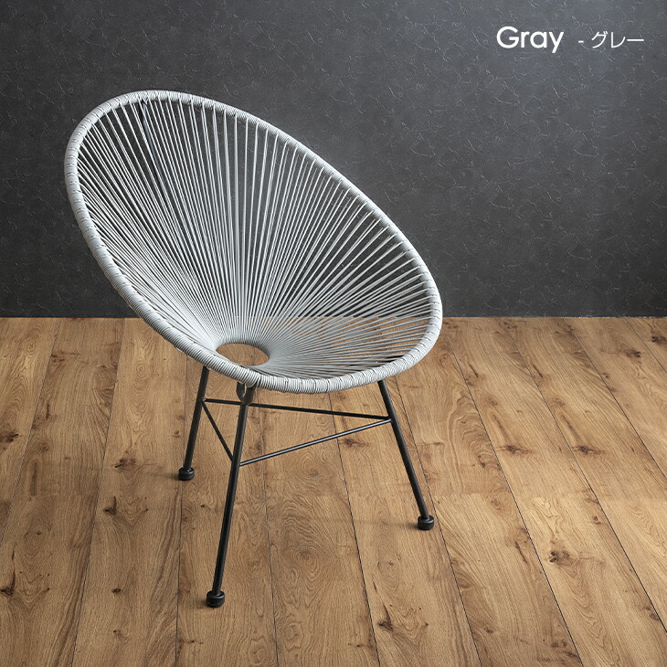 楽天市場】アカプルコチェア ラウンジチェア パーソナルチェア