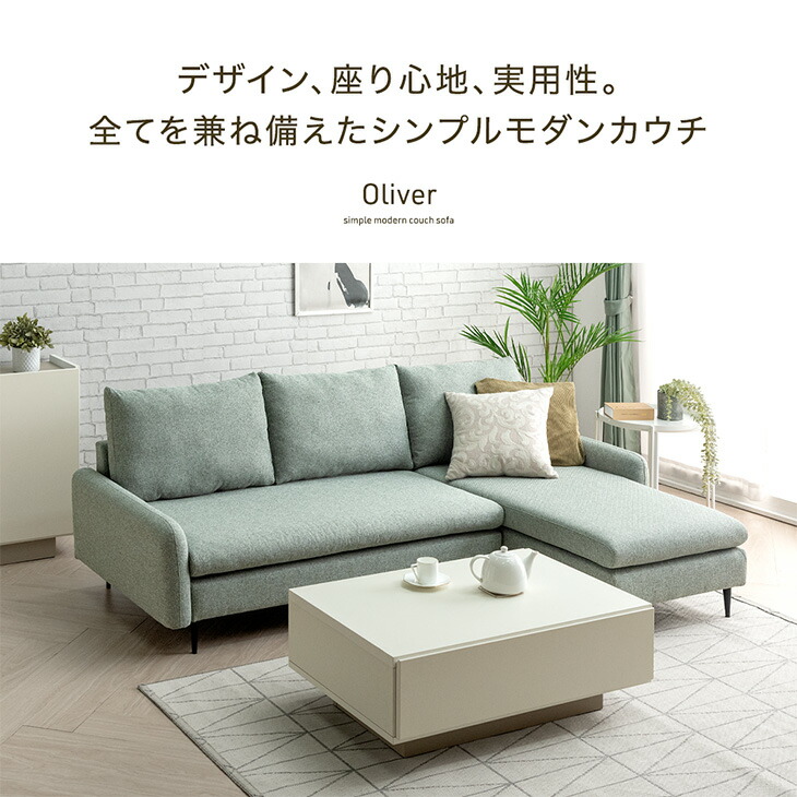 楽天市場】【日時指定OK】 洗える カバーリング カウチソファ 左右変換
