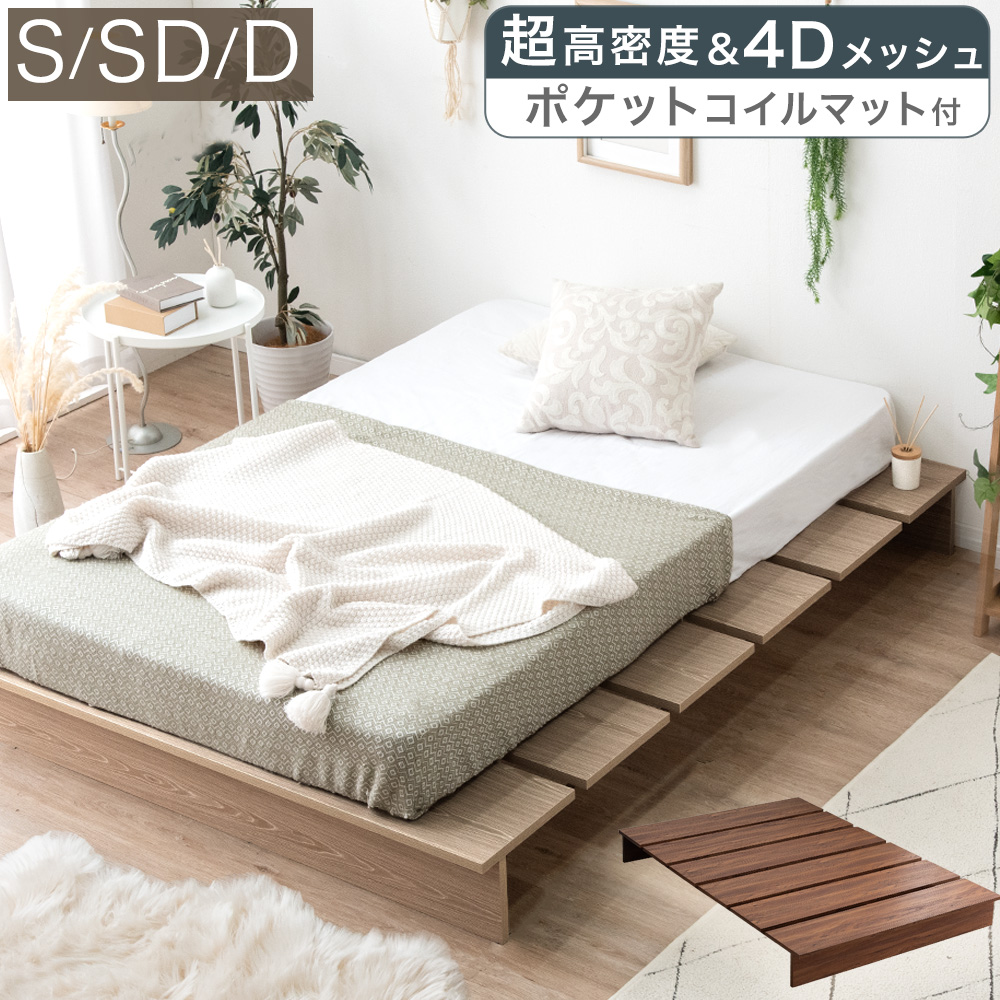 楽天市場】ベッド マットレス付き 木目調 ステージベッド 超高密度 3