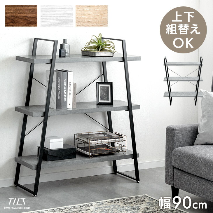 楽天市場】オープンシェルフ 北欧の通販