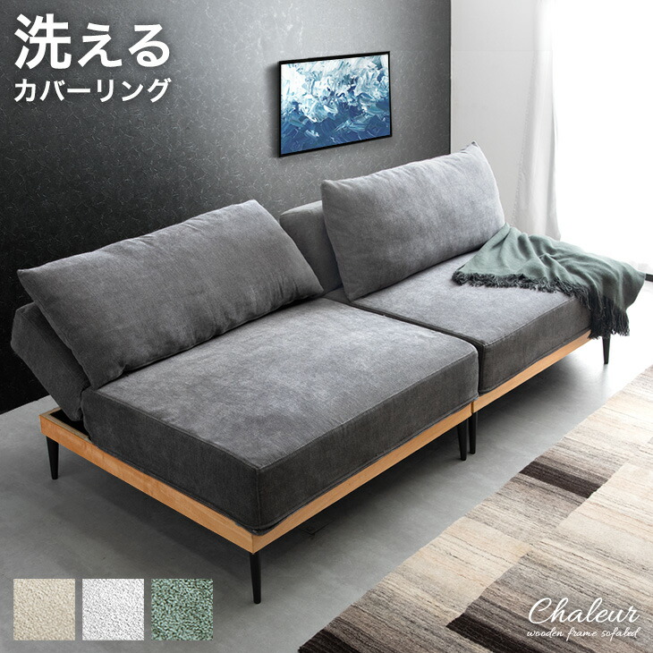 楽天市場】【日時指定OK】 洗える カバーリング ソファーベッド 3人