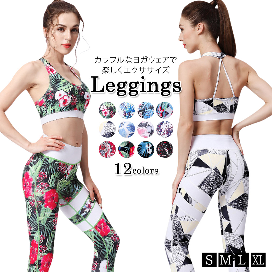 楽天市場】＼9％OFFクーポン／ヨガウェア 上下セット レディース