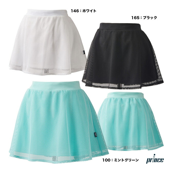 楽天市場】プリンス スコートの通販