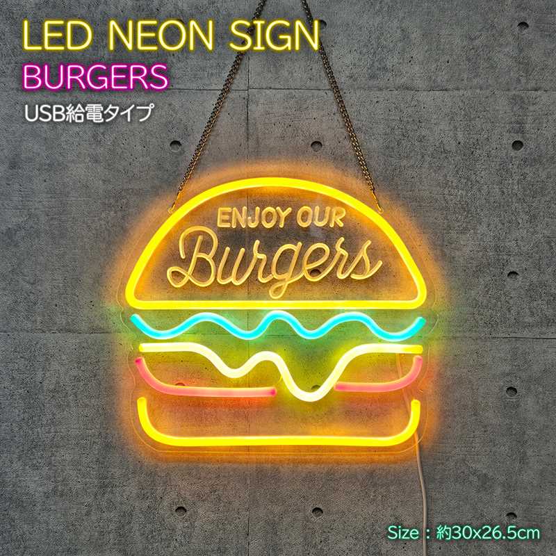 楽天市場】ネオンサイン LEDサインボード 壁掛け ハンバーガー LED