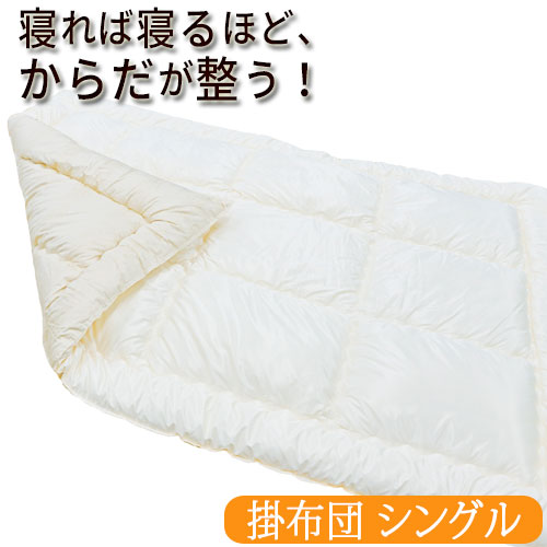 楽天市場】プラチナウェーブ 葵 掛布団 シングルサイズ（150×210cm