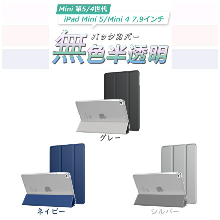 楽天市場】iPad mini5 mini4 ケース カバー mini 5 4 7.9インチ ケース