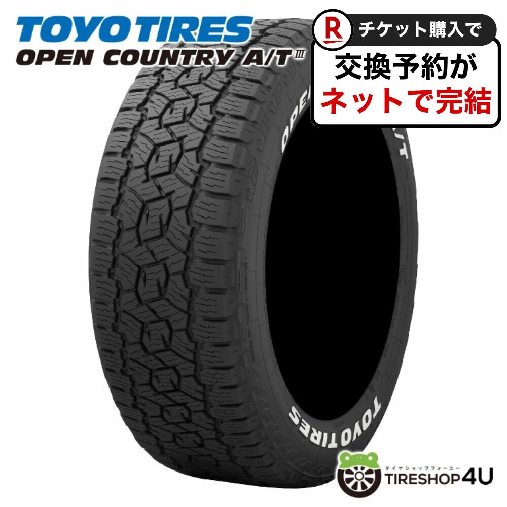 TOYO OPEN COUNTRY A/T 215/70R16」の人気商品一覧 | 安い商品を通販