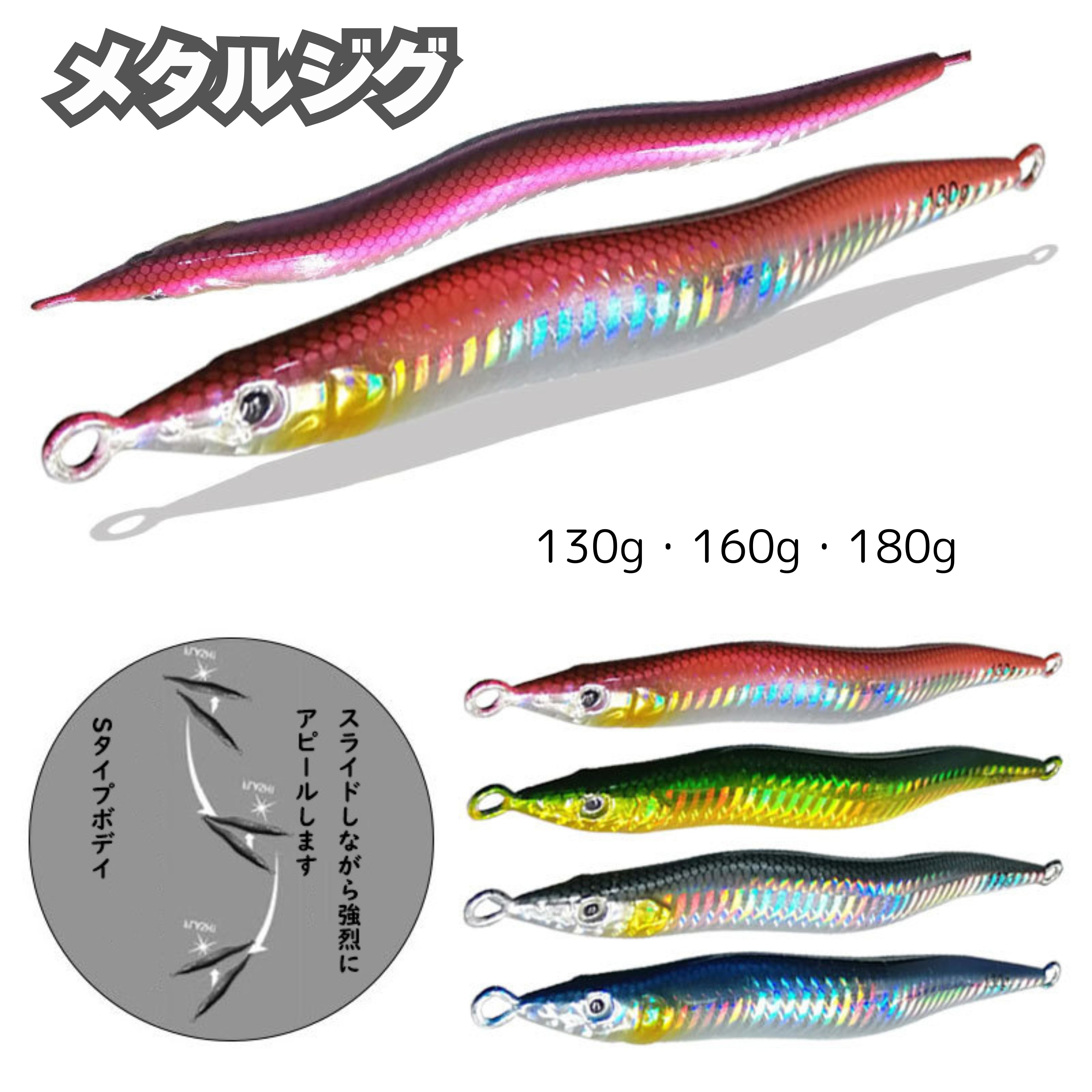 楽天市場】【送料無料】 メタルジグ 130g 160g 180g ロングジグ