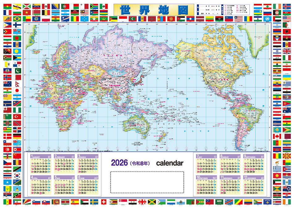 楽天市場】2026年版世界地図カレンダー : 地図の店とうぶんしゃ 楽天市場店