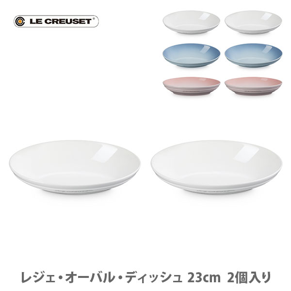 楽天市場】【3/4 20時〜 抽選で最大100%Pバック！】LE CREUSET ル