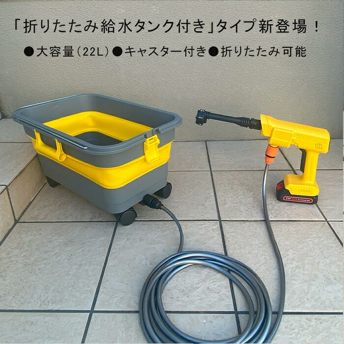 楽天市場】高圧洗浄機 充電式 コードレス 高コスパタイプ(直射+拡散