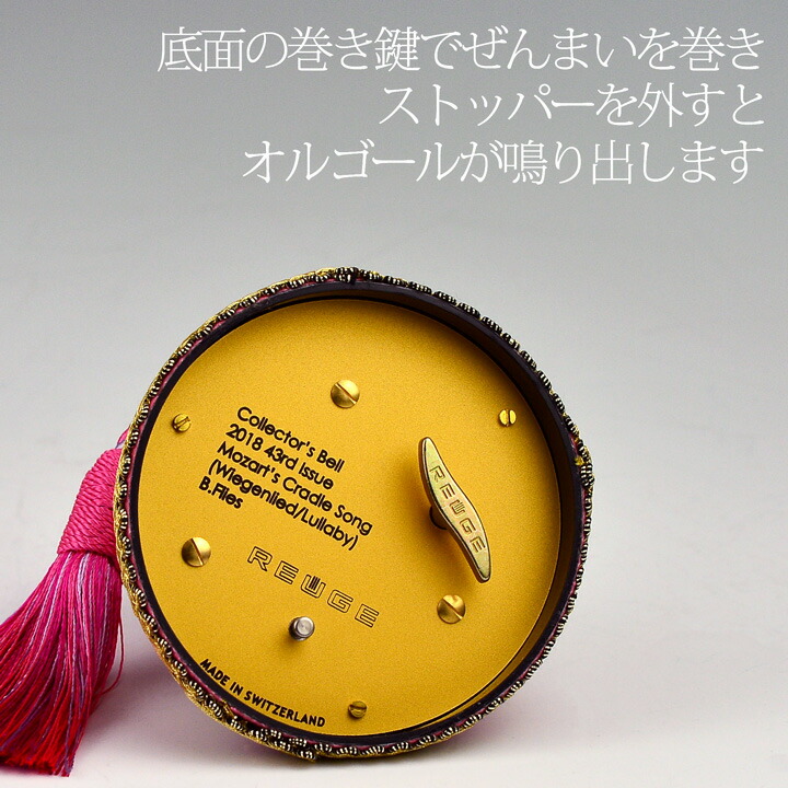 楽天市場】【22弁オルゴール スイス リュージュ社製 2018年