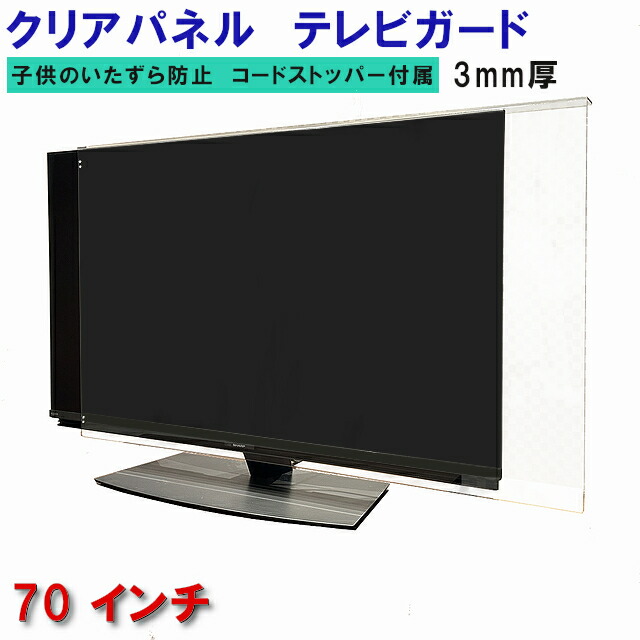 楽天市場】70インチ 液晶テレビの通販