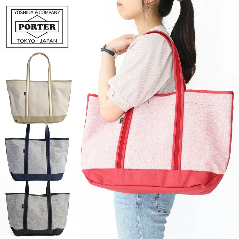 楽天市場】ポーター ボーイフレンドトート シャンブレー トートバッグ