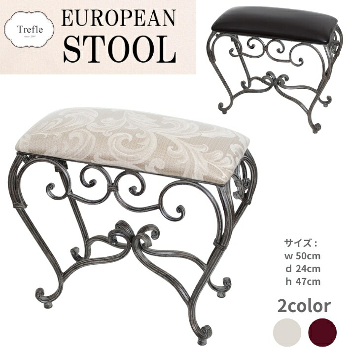 チェア スツール 猫足」の人気商品一覧 | 安い商品を通販サイトから