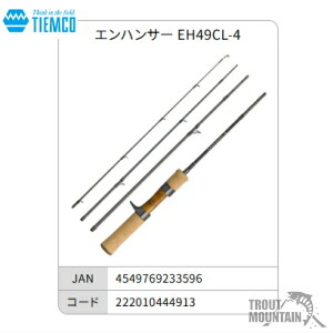 ティムコ エンハンサー 釣竿 ロッド」の人気商品一覧 | 安い商品を通販