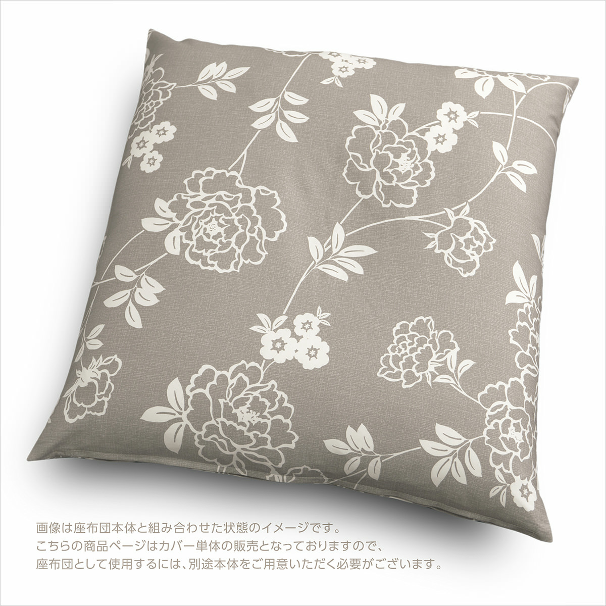 楽天市場】座布団カバー 約59×63cm 八端判 ぼたん ぎんねず 綿100