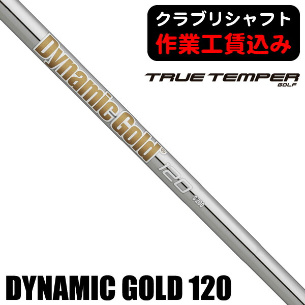 楽天市場】ダイナミックゴールド s200 120の通販