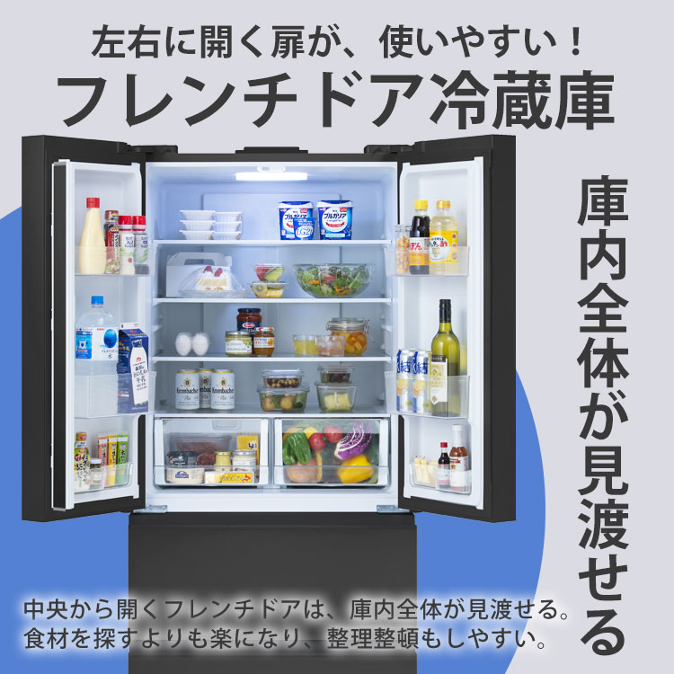 楽天市場】《10%OFF》冷蔵庫 フレンチドア 両開き 大容量冷凍室 急冷