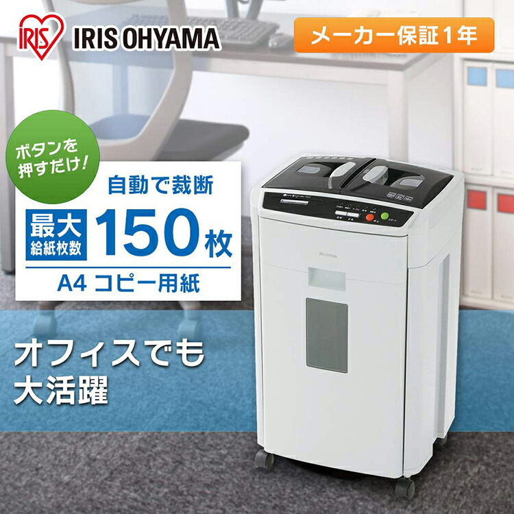 楽天市場】《10%OFF》シュレッダー 業務用 電動 ホッチキス対応 オート