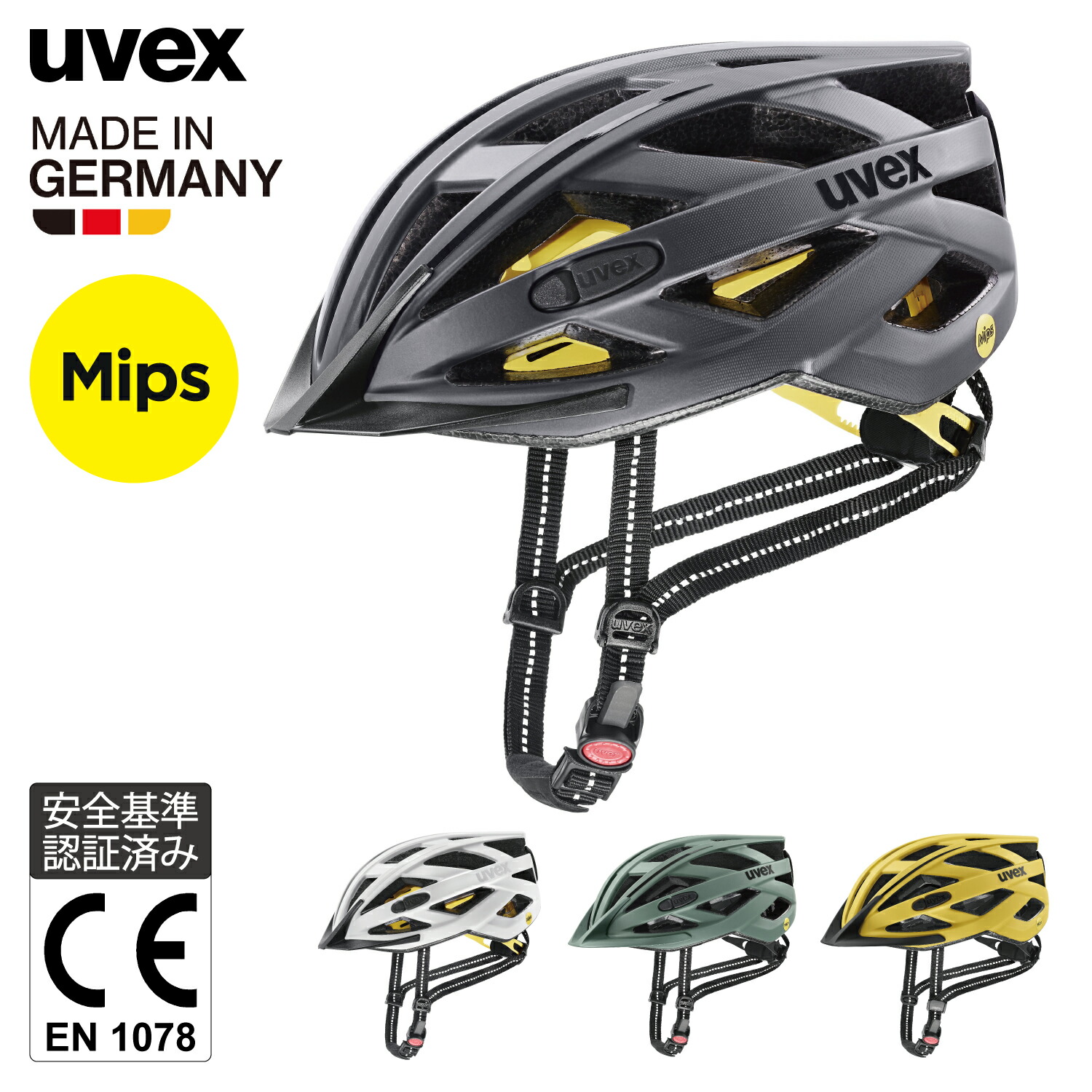 楽天市場】uvex ウベックス 自転車 ヘルメット ドイツ製 MIPS搭載 LED
