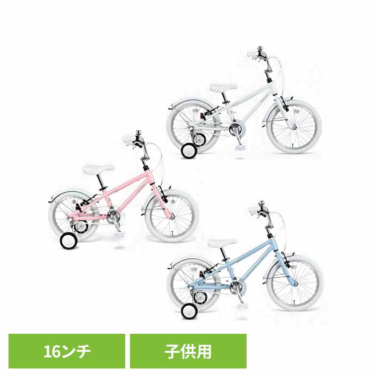 楽天市場】アルコバ16インチ自転車の通販
