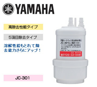 楽天市場】【あす楽】トクラス TOCLAS(ヤマハ) YAMAHA 浄水器