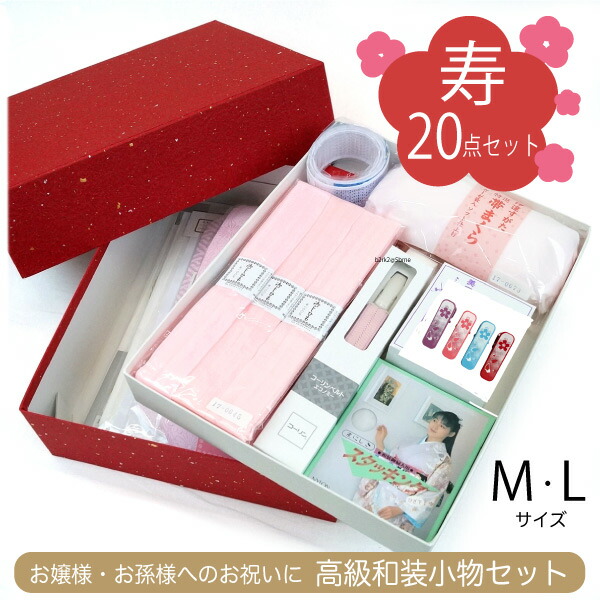 楽天市場】振袖 小物セット 成人式 着物 和装小物20点セット 寿 必要な