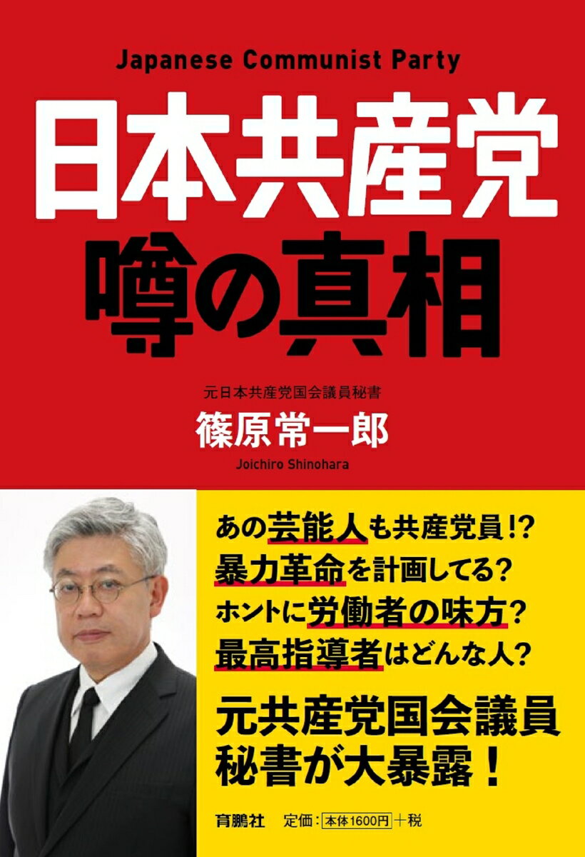 楽天市場】石原信雄回顧談 一官僚の矜持と苦節の通販
