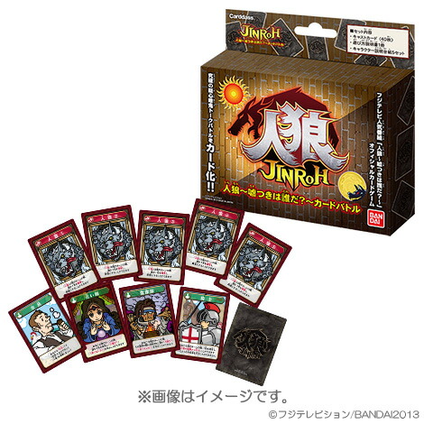 楽天市場】大特価 人狼 ~嘘つきは誰だ?~ カードバトル BOX : バリュー