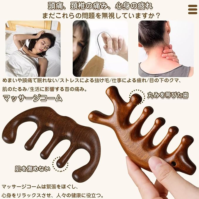 楽天市場】マッサージコーム 半月とき櫛 2本セット ヘアコーム 檀木櫛