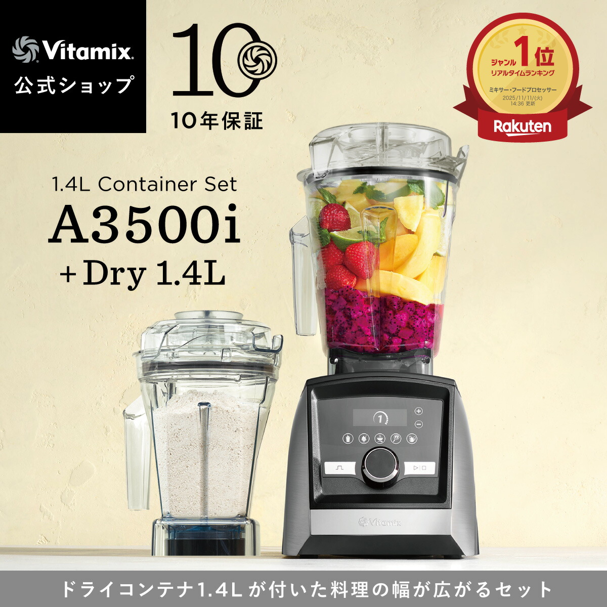 楽天市場】ブレンダー vitamixの通販