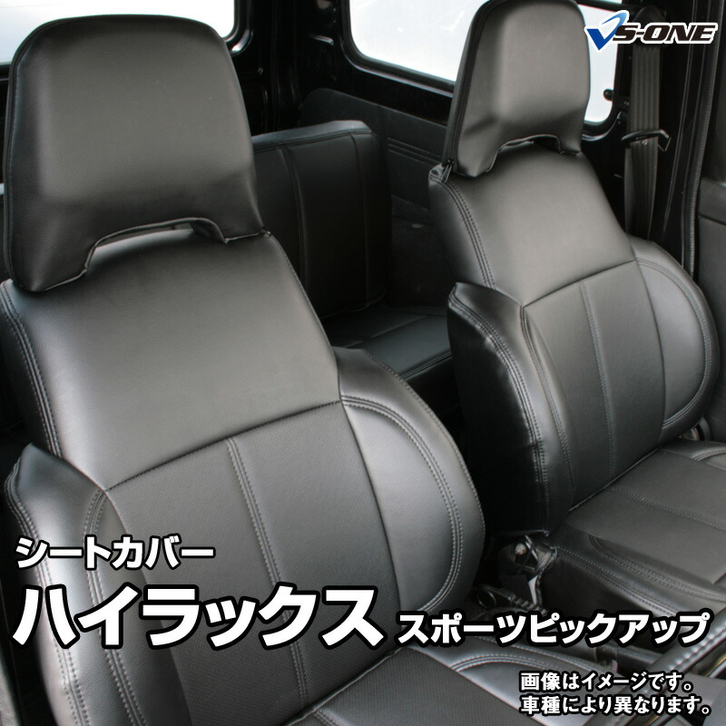 楽天市場】シートカバー ハイラックス スポーツピックアップ 100系