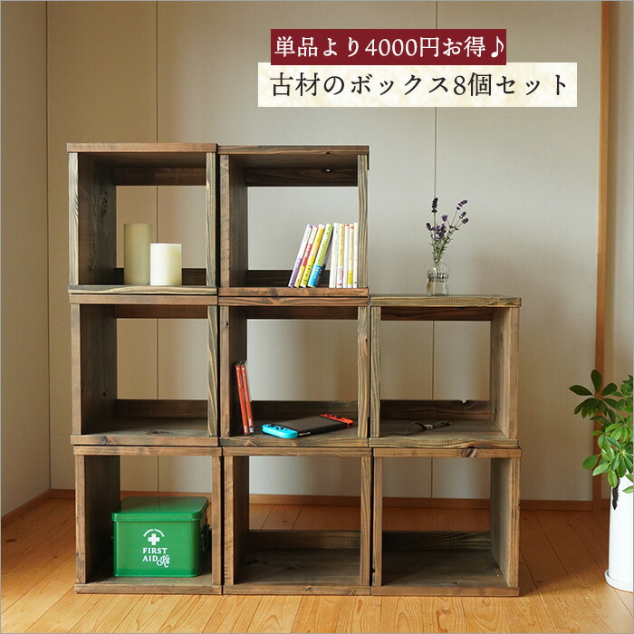 楽天市場】古道具（本棚・ラック・カラーボックス｜収納家具