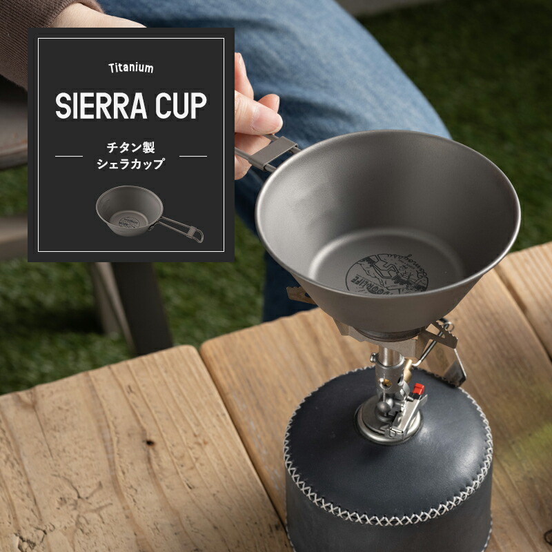 楽天市場】[エントリーでP10倍+1000円OFFクーポン]シェラカップ チタン