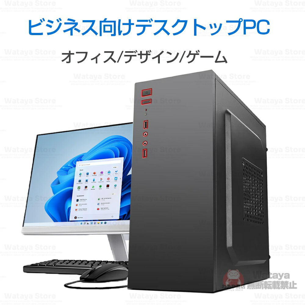 楽天市場】【2年保証☆Office付き】デスクトップパソコン 新品