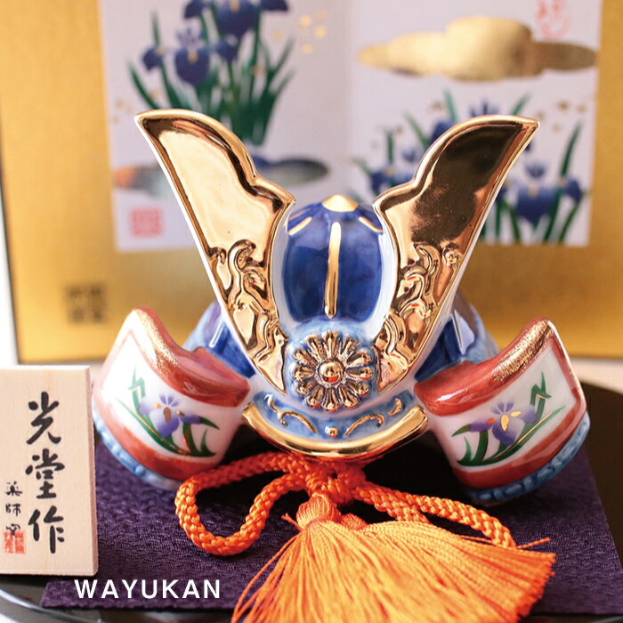 楽天市場】【10％OFFクーポン配布中】染錦出世兜（尚武・小）五月