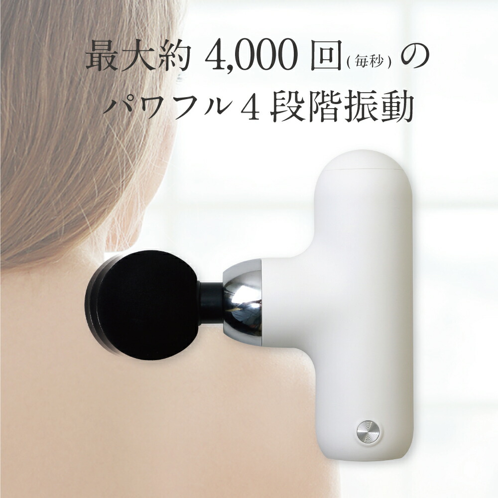 楽天市場】【レビュー特典付き】筋膜リリース ミニ マッサージガン 超