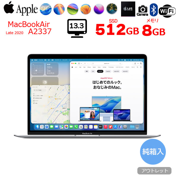 楽天市場】macbook air 8gb 512gbの通販