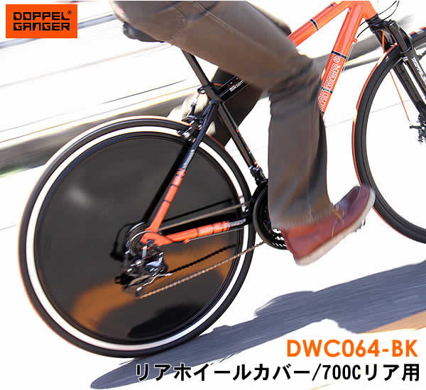 楽天市場】【送料無料・代引き不可】DOPPELGANGER リアホイールカバー