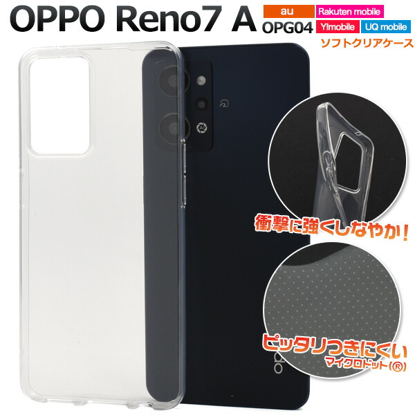 楽天市場】oppo reno7a クリアケースの通販