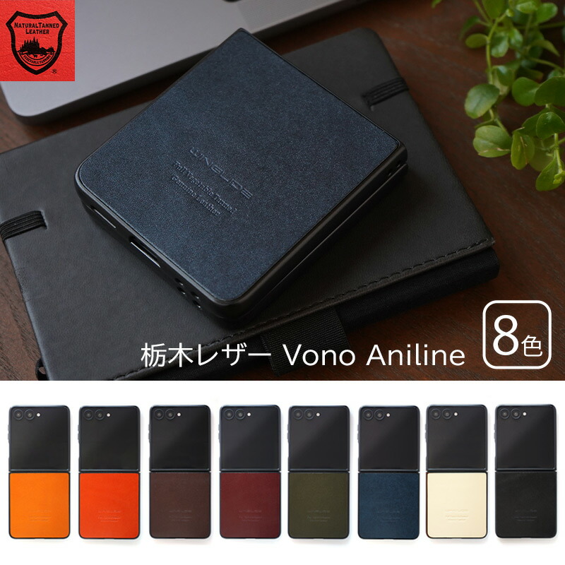 楽天市場】Galaxy Z Flip 7 ケース カバー 栃木レザー スマホケース 本