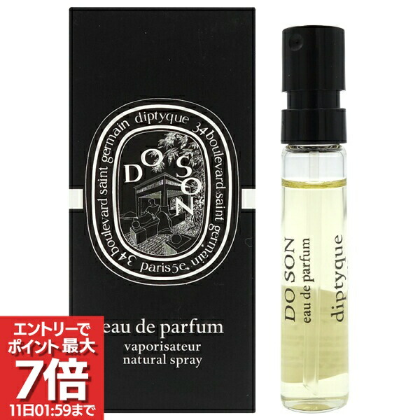 楽天市場】ディプティック お試しの通販