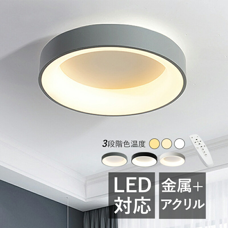 楽天市場】AAAZM シーリングライト LED 北欧 4~9畳 おしゃれ 丸形