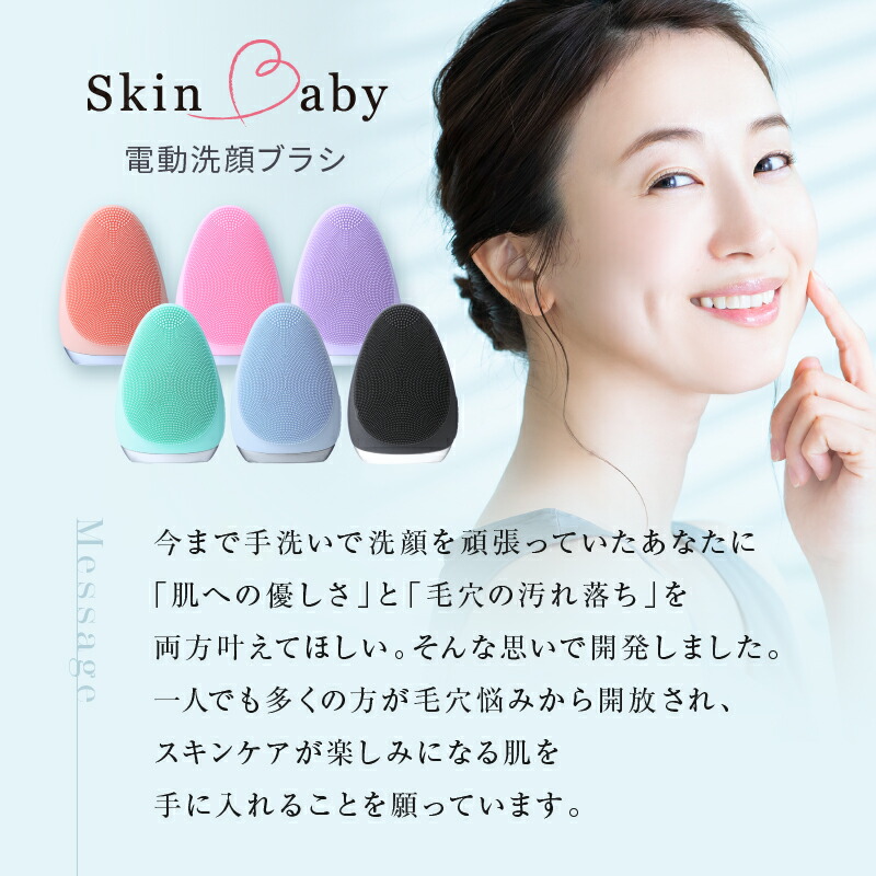 skinbabyb034.jpg