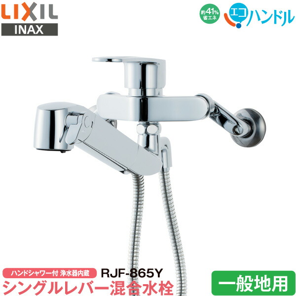 楽天市場】LIXIL INAX 浄水器内蔵 キッチン用 シングルレバー混合水栓