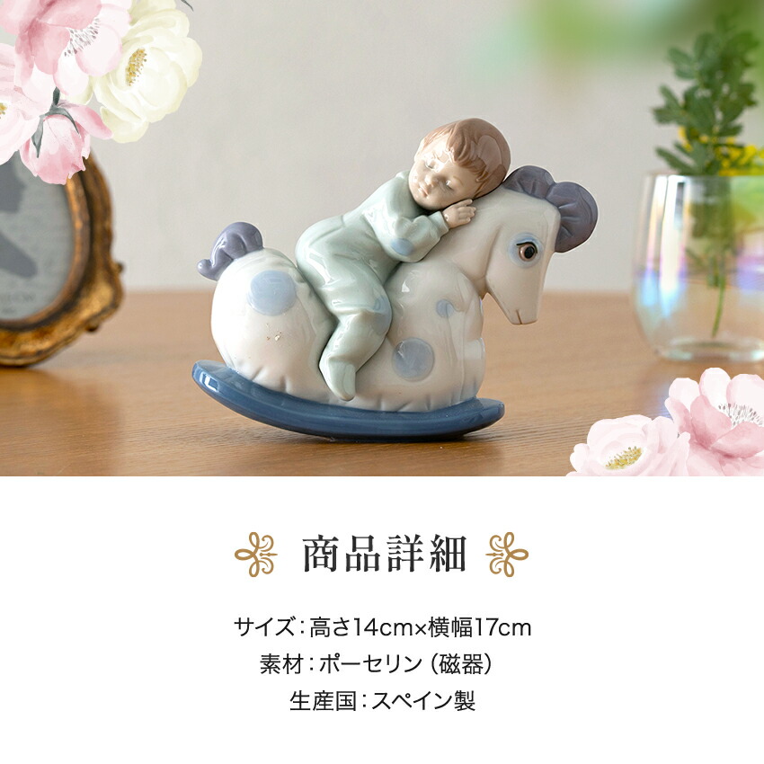 楽天市場】【楽天スーパーSALE限定10％OFF】 在庫限り リヤドロ ナオ